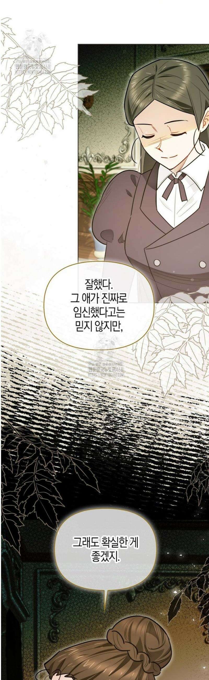 악역에 빙의했지만, 고양이나 키울래요 62화 5