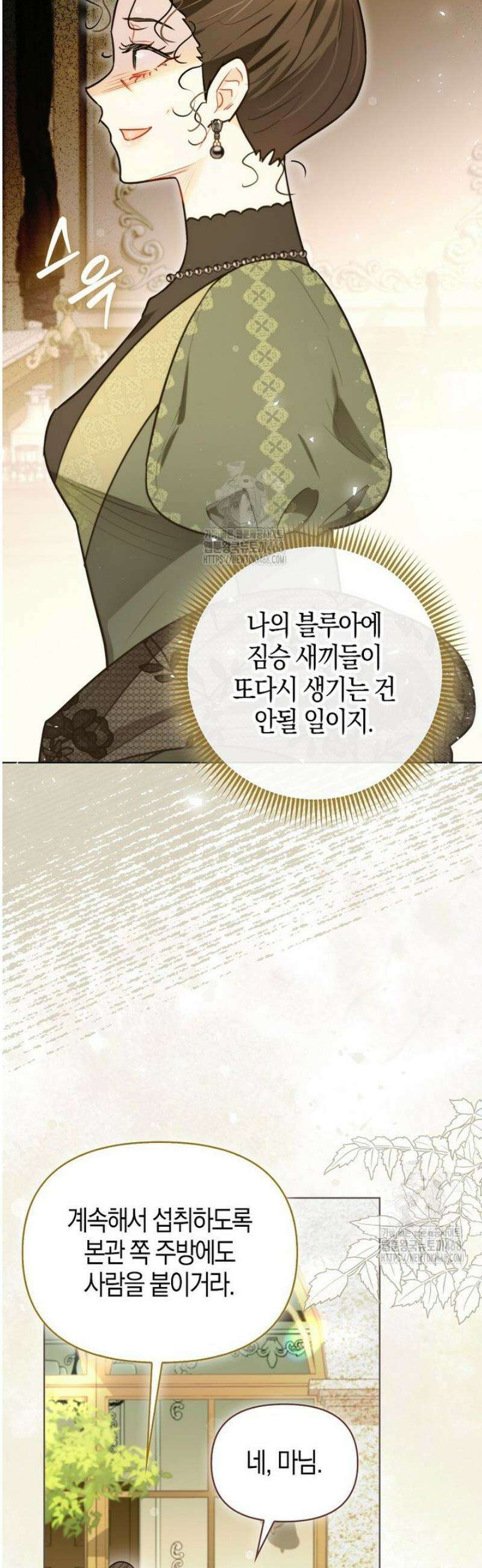 악역에 빙의했지만, 고양이나 키울래요 62화 6
