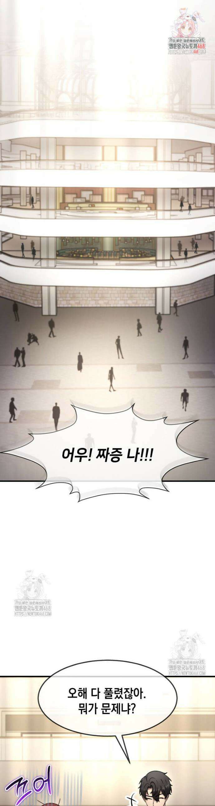 회귀한 천재 플레이어의 신화급 무기창조 62화 1