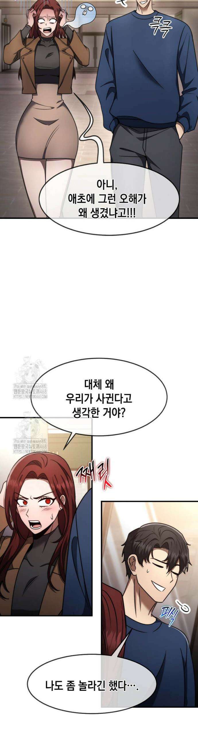 회귀한 천재 플레이어의 신화급 무기창조 62화 2