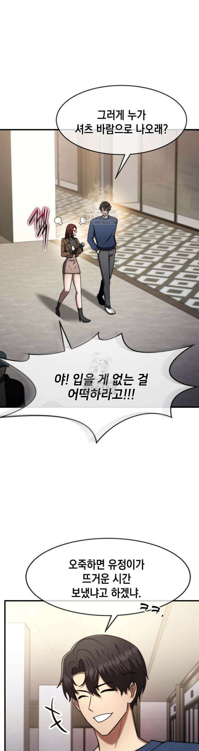 회귀한 천재 플레이어의 신화급 무기창조 62화 3