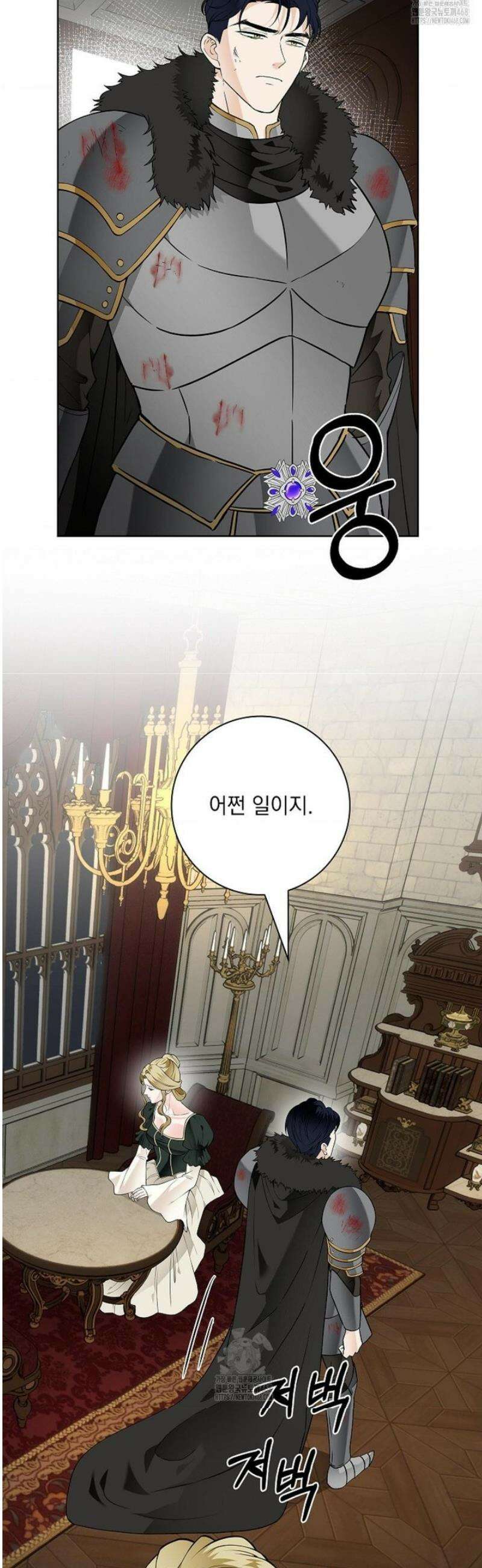 성녀의 꽃잎은 젖어든다 30화 2