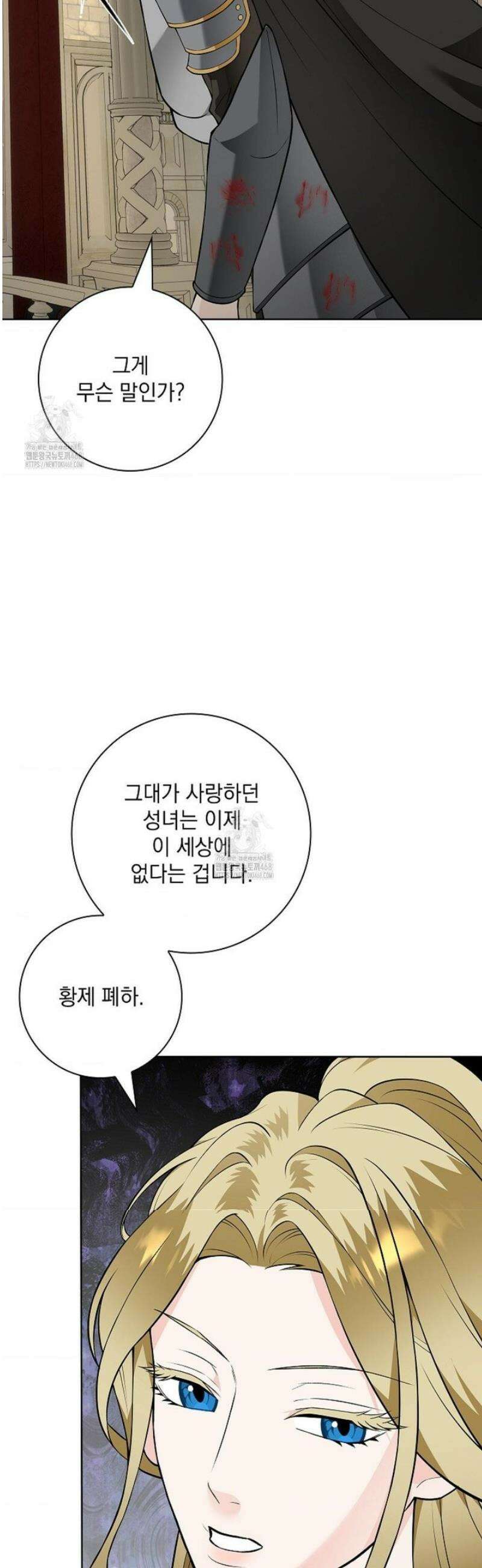 성녀의 꽃잎은 젖어든다 30화 4