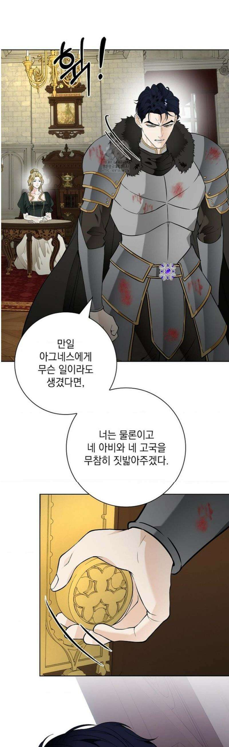 성녀의 꽃잎은 젖어든다 30화 6