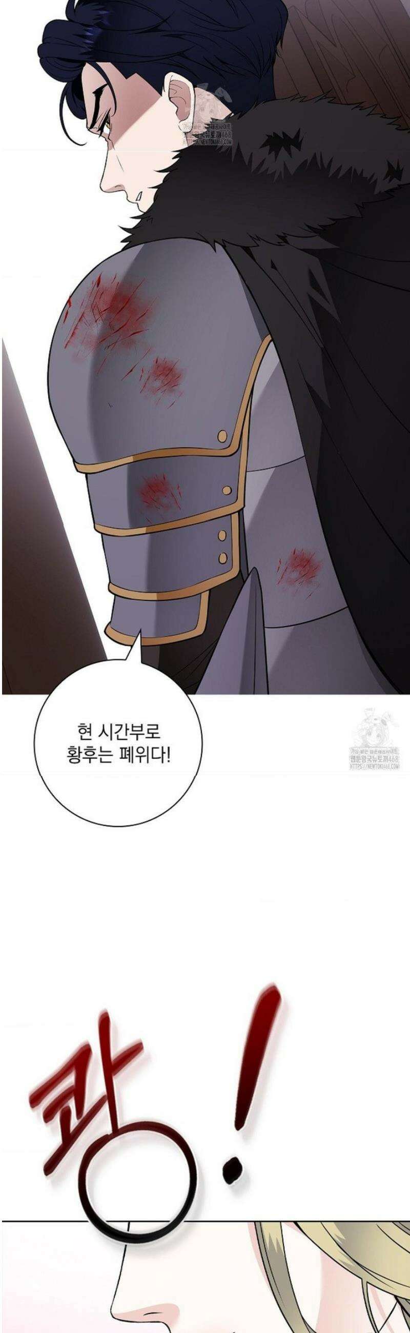 성녀의 꽃잎은 젖어든다 30화 7
