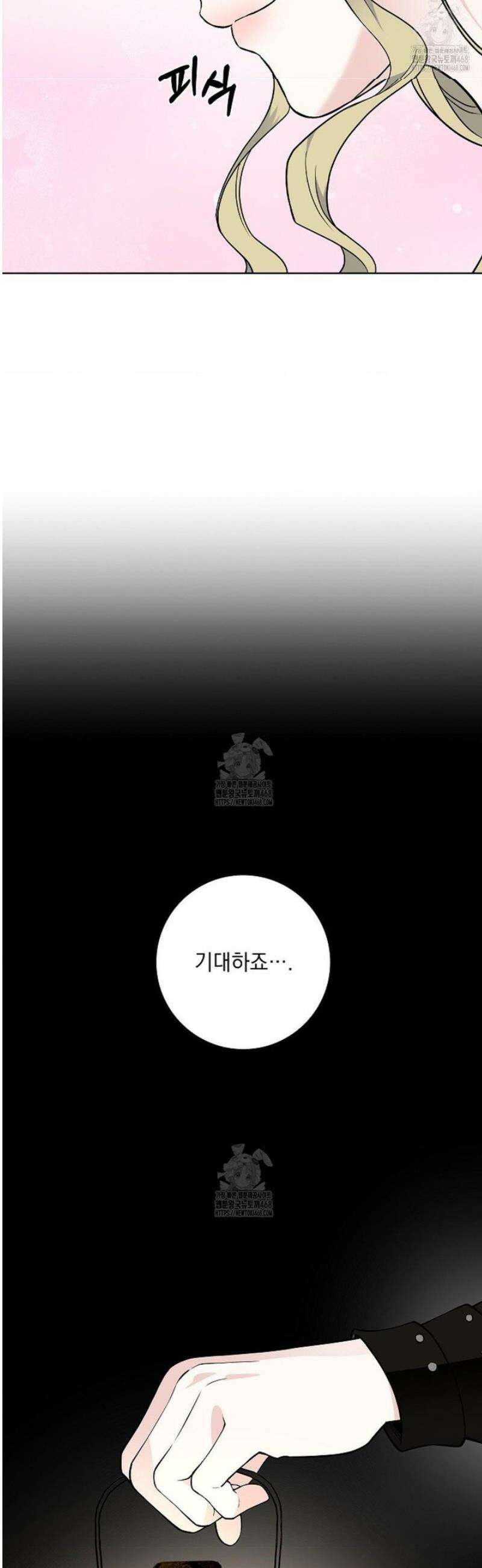 성녀의 꽃잎은 젖어든다 30화 8