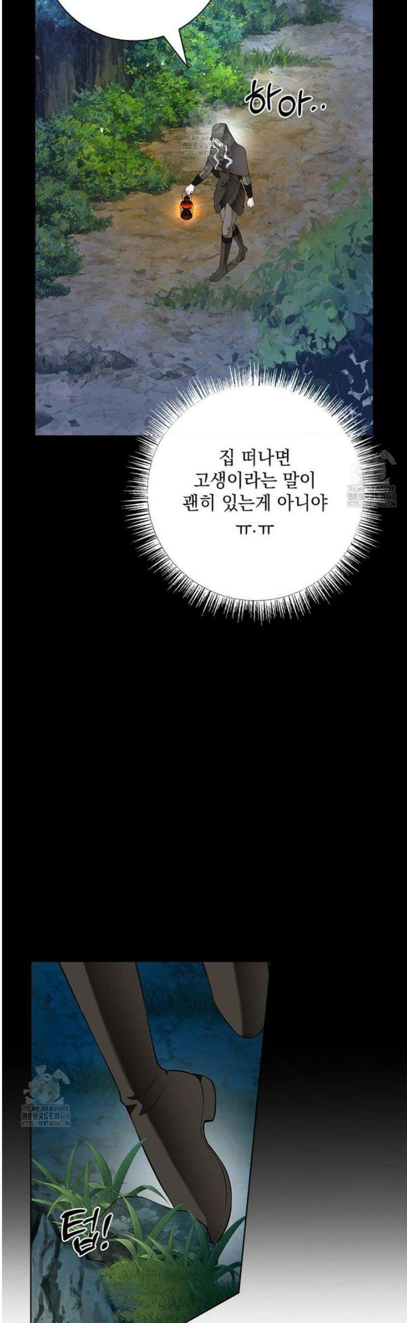 성녀의 꽃잎은 젖어든다 30화 11