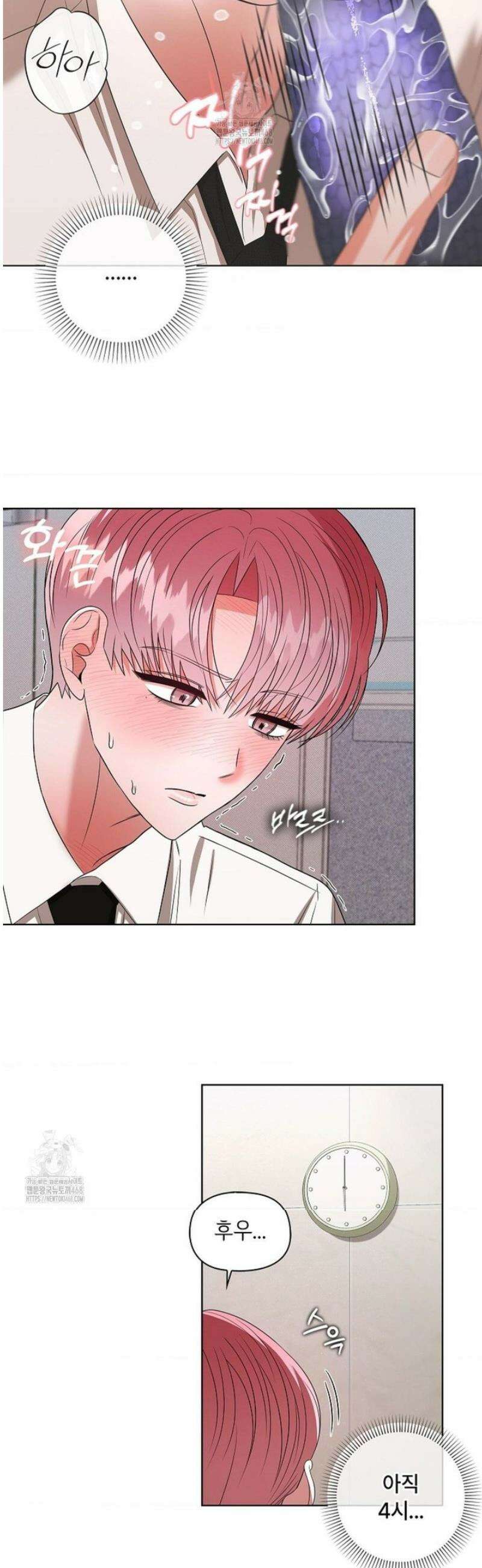 어느 날 촉수가 나타났다 19화 4
