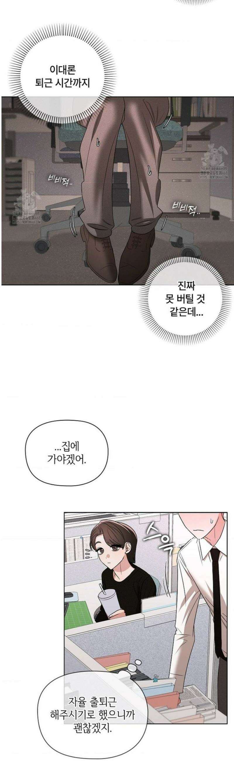 어느 날 촉수가 나타났다 19화 5