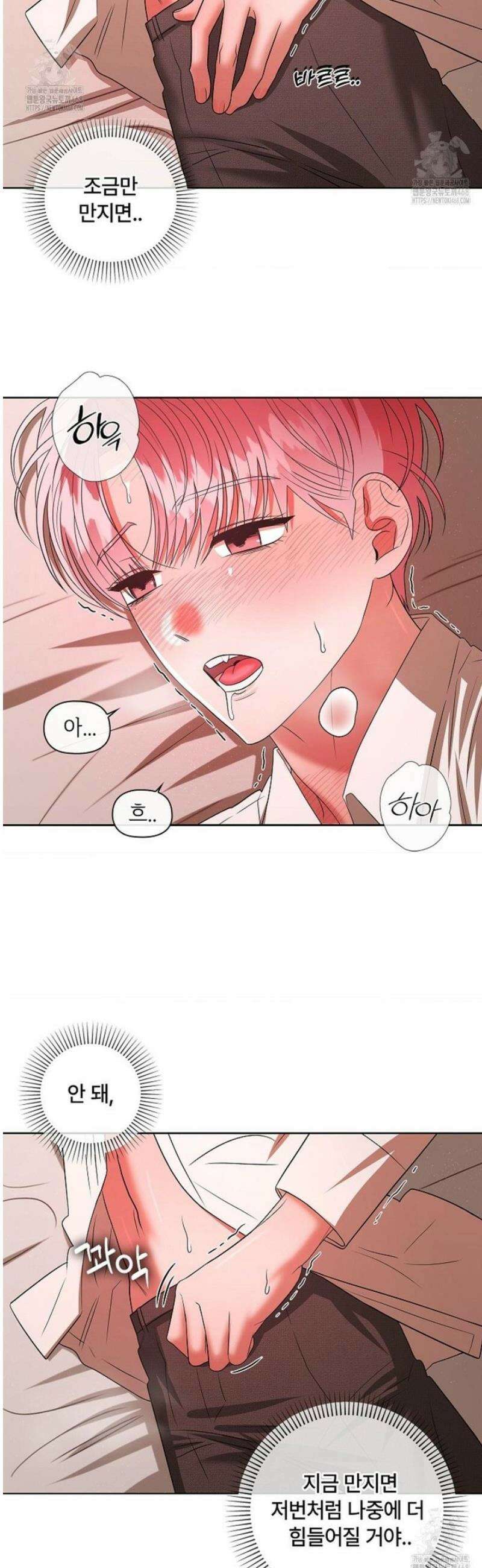 어느 날 촉수가 나타났다 19화 15