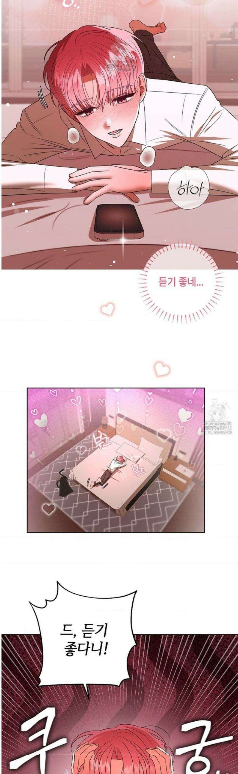 어느 날 촉수가 나타났다 19화 23