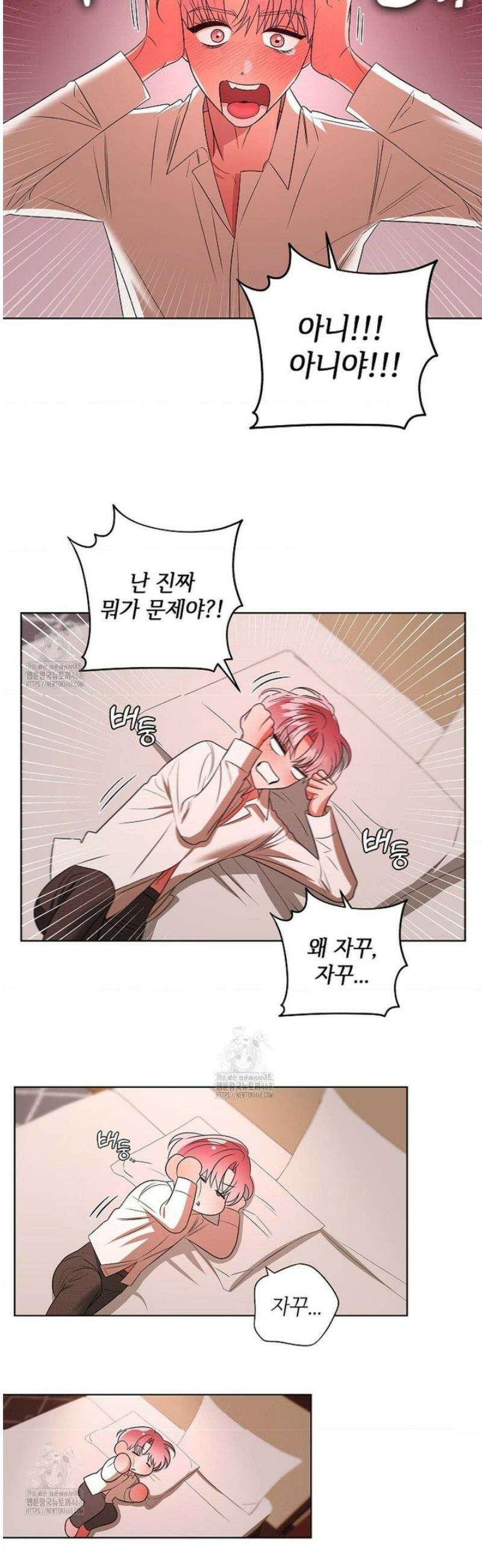 어느 날 촉수가 나타났다 19화 24
