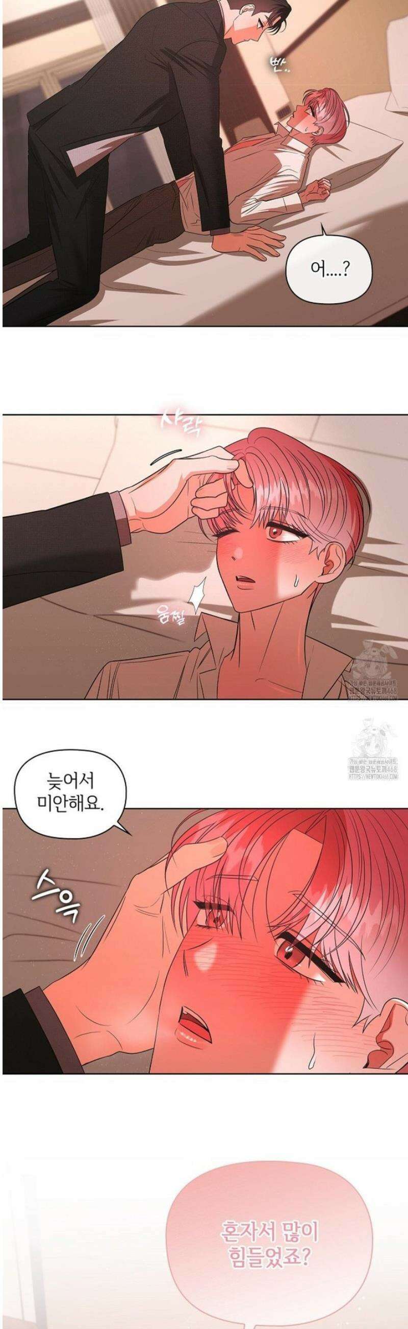 어느 날 촉수가 나타났다 19화 30