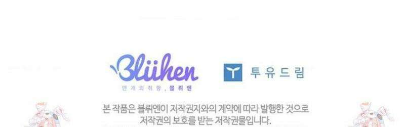 어느 날 촉수가 나타났다 19화 32