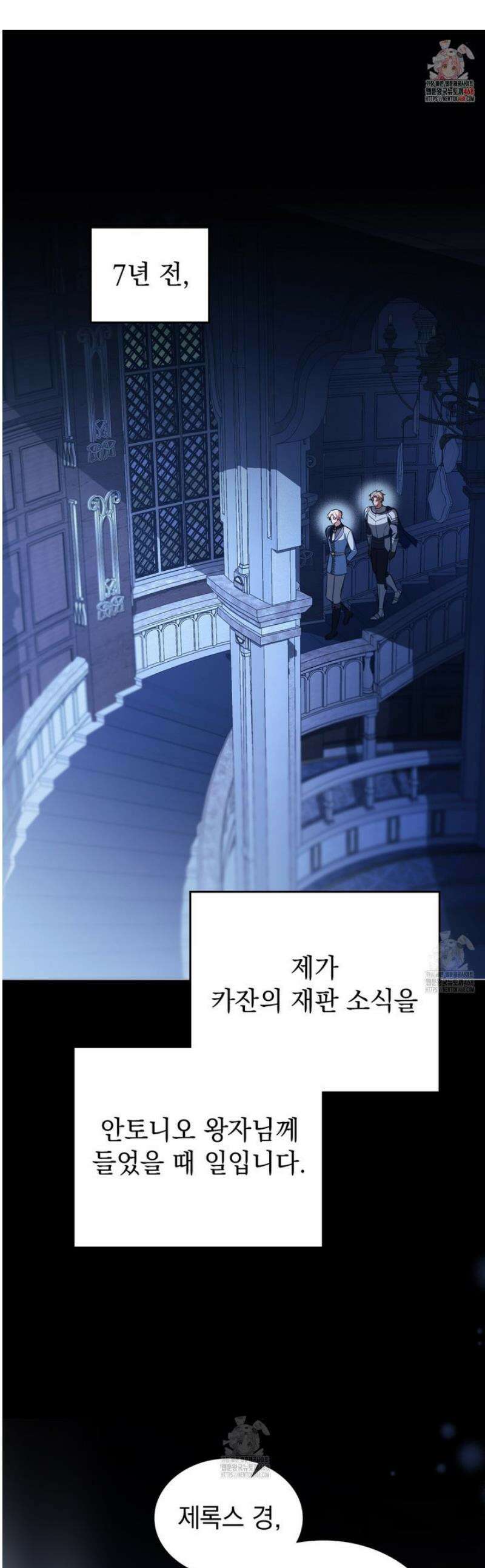 나의 노예였다 49화 1