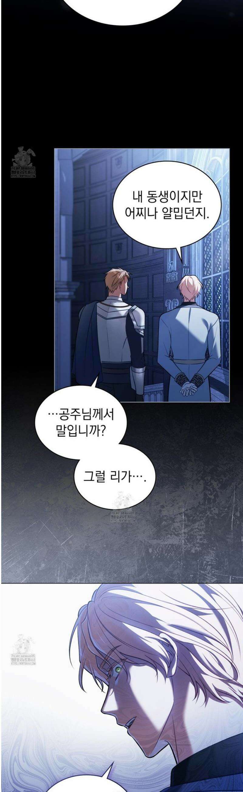 나의 노예였다 49화 3