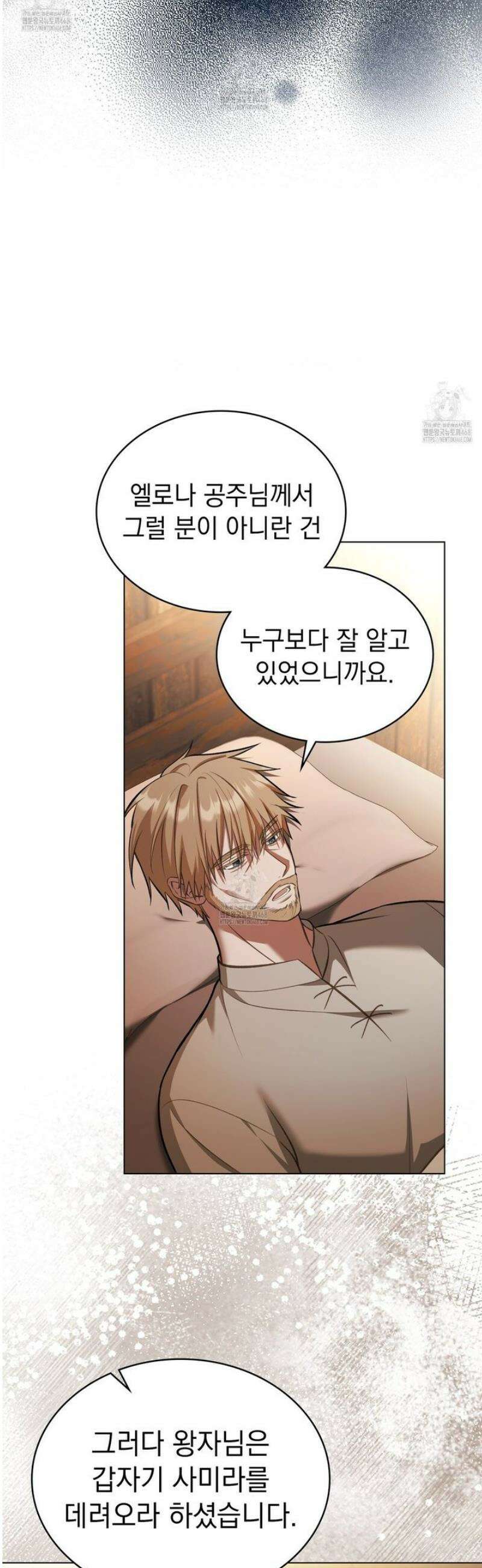 나의 노예였다 49화 5