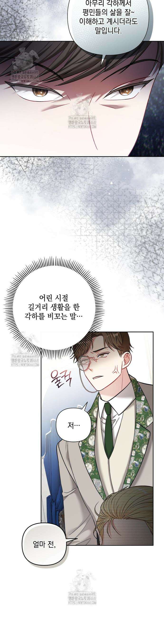 망나니 아기님이 깽판치신다 3화 7