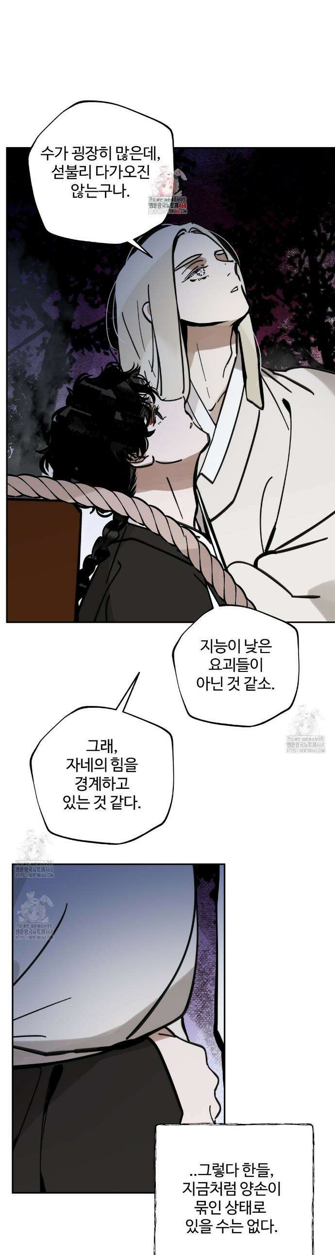 팔재 145화 1