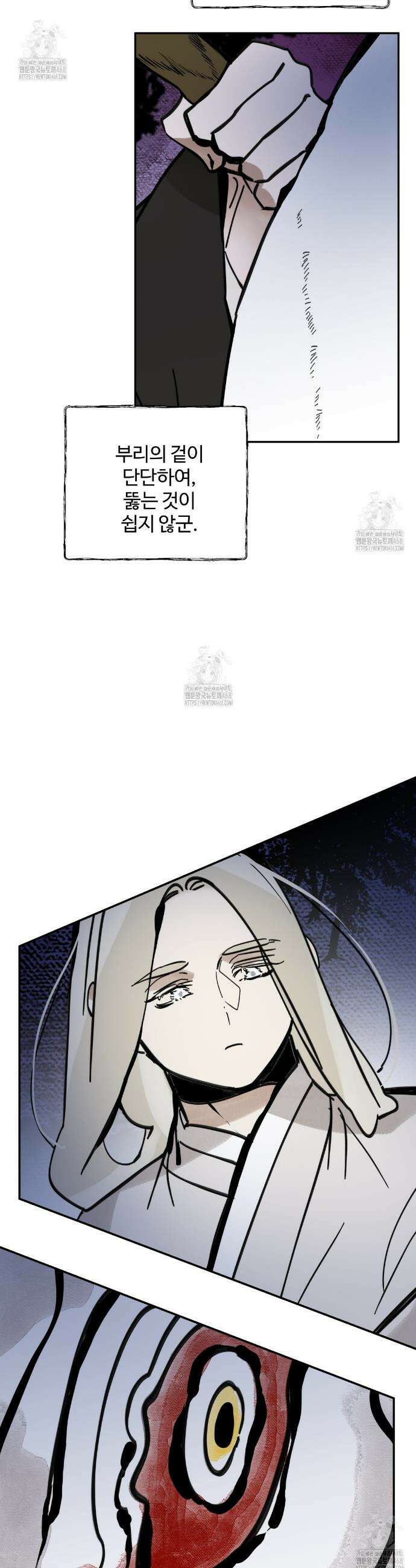 팔재 145화 2