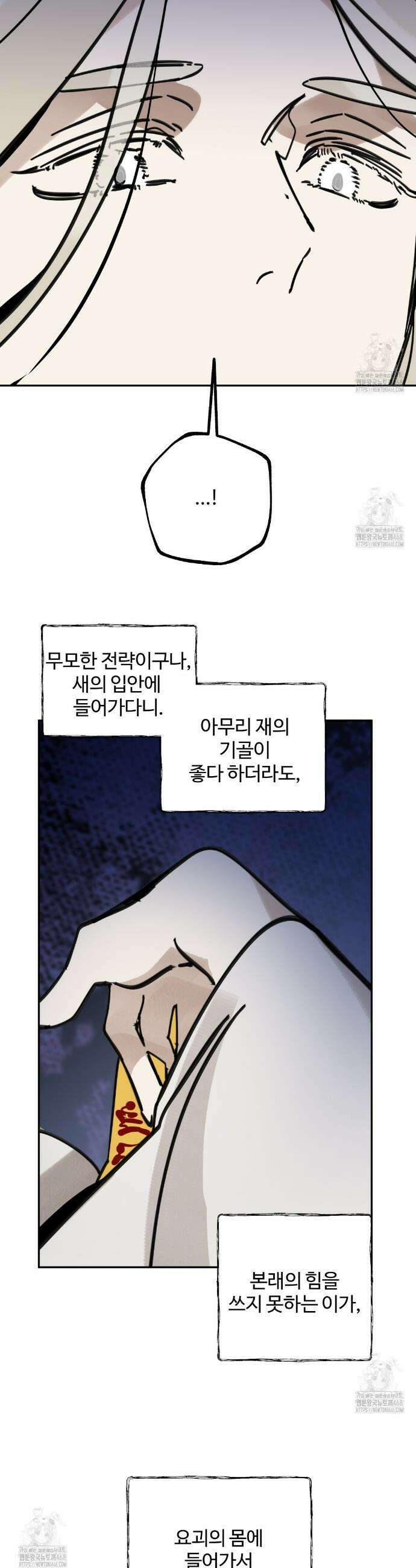 팔재 145화 7