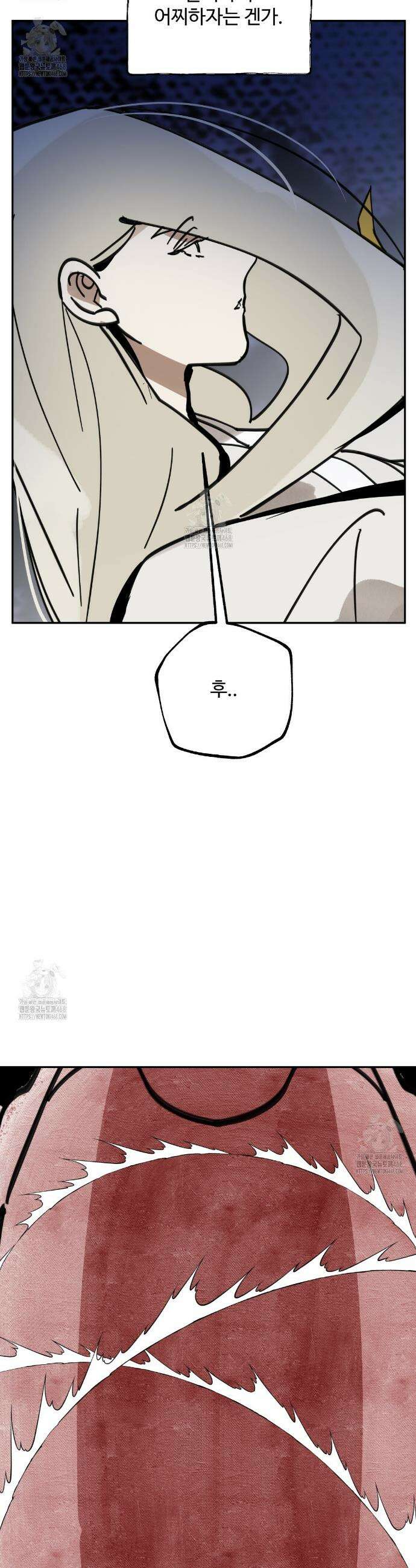 팔재 145화 8