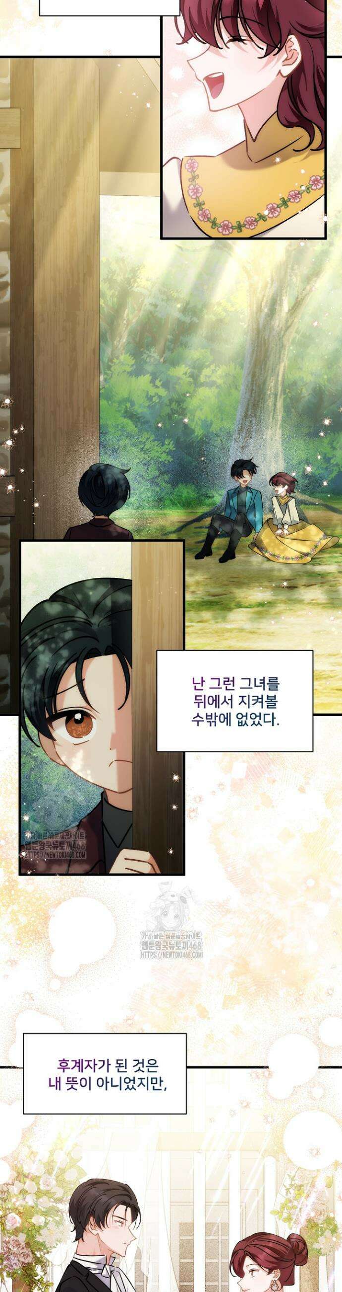 내 아이가 분명해 102화 6