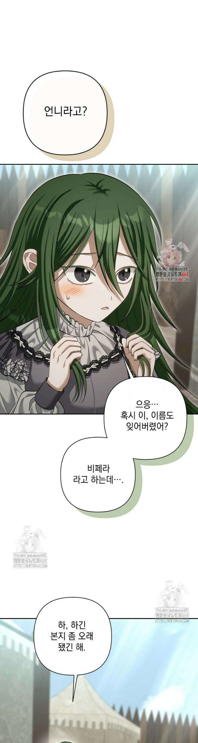 망나니 아기님이 깽판치신다 12화 1