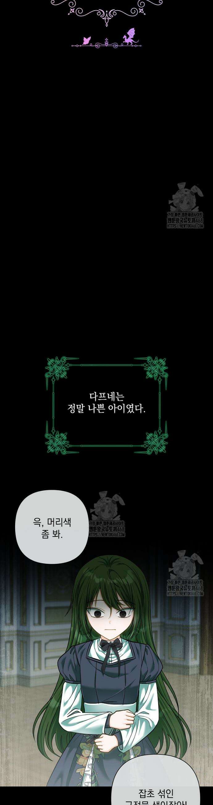 망나니 아기님이 깽판치신다 12화 8