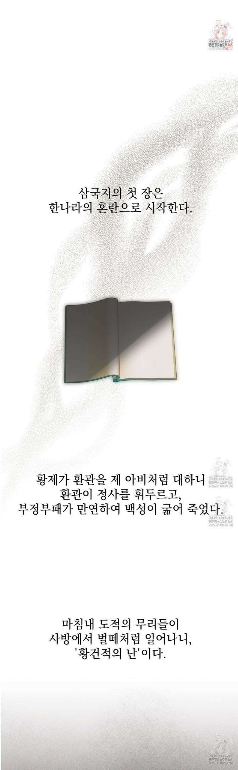 동백꽃 53화 1