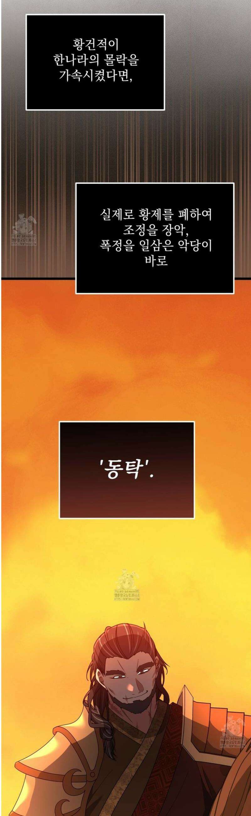 동백꽃 53화 2