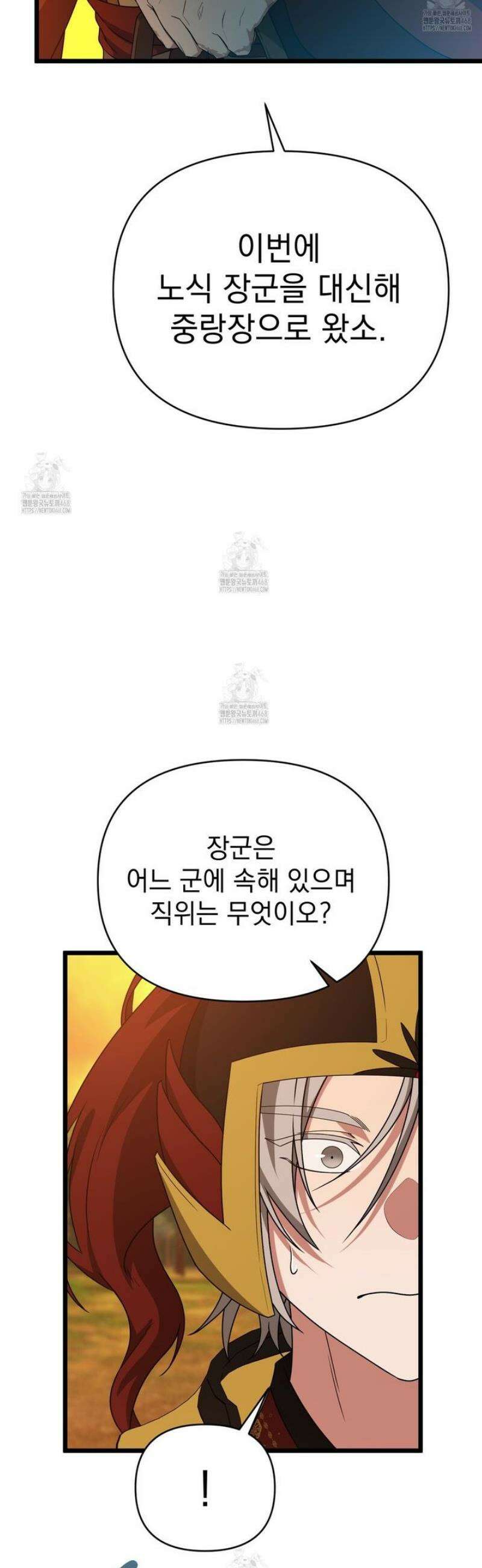 동백꽃 53화 5