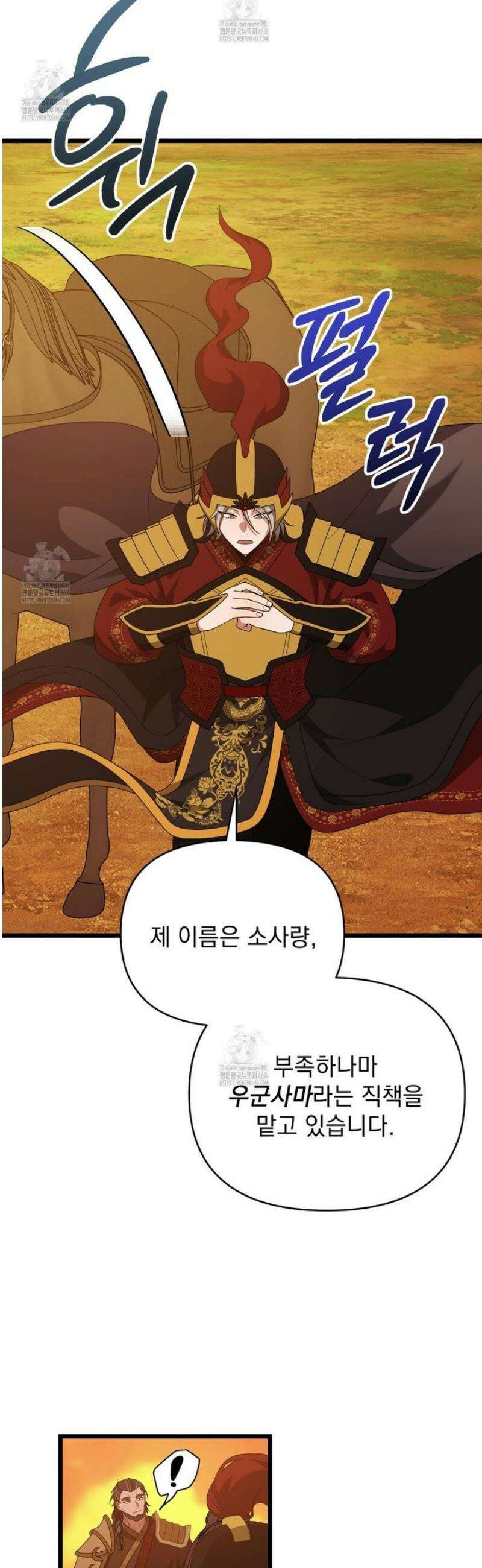 동백꽃 53화 6