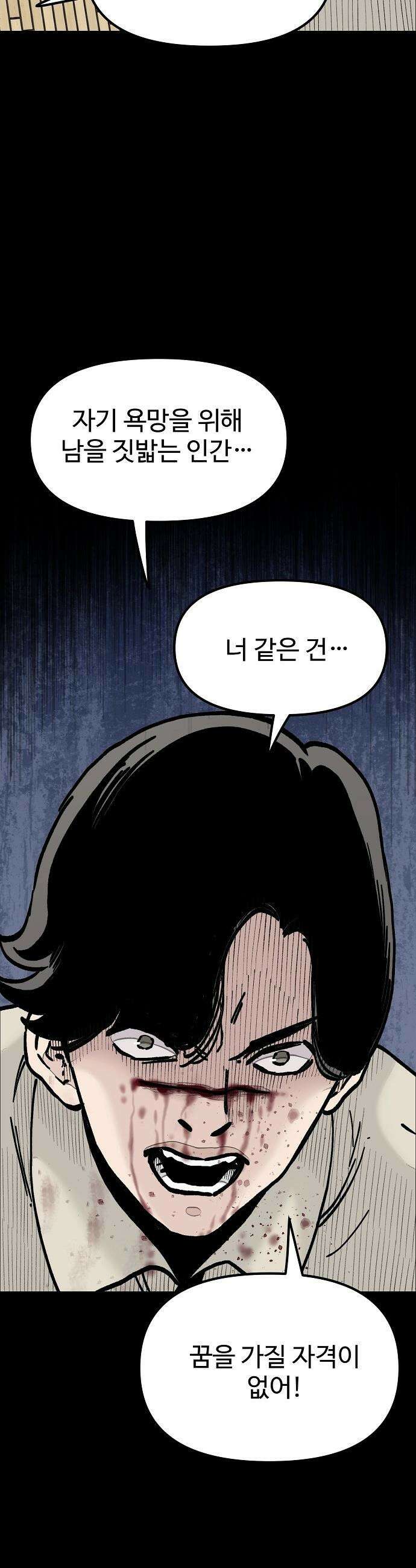 말없는 전학생 - 23화 4