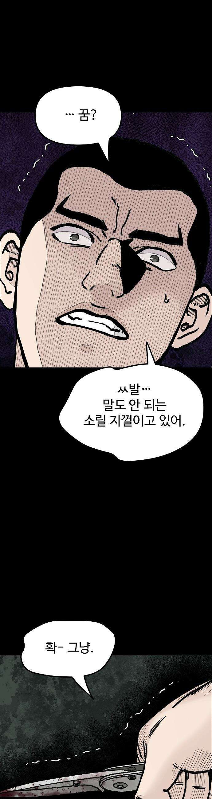 말없는 전학생 - 23화 5