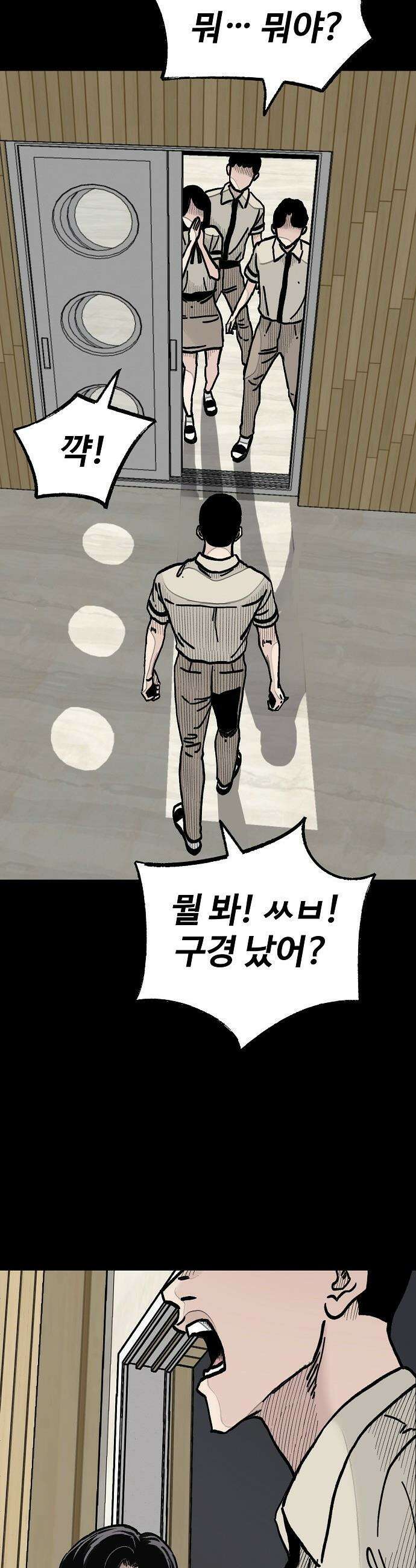 말없는 전학생 - 23화 7
