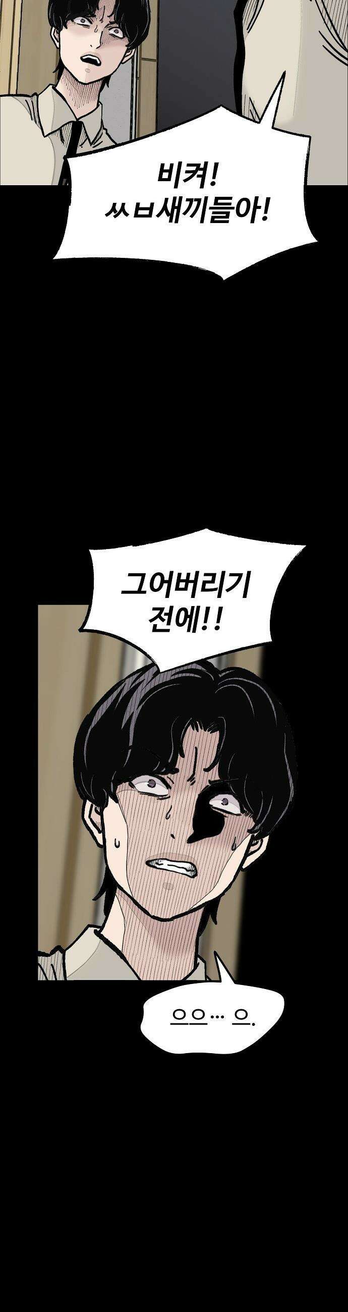 말없는 전학생 - 23화 8