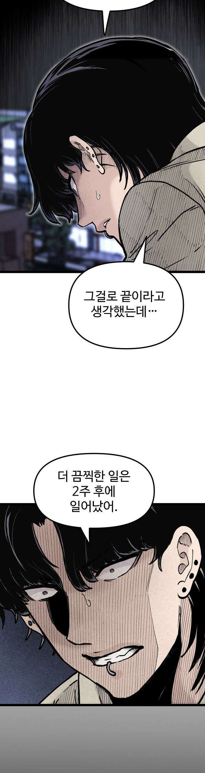 말없는 전학생 - 23화 11