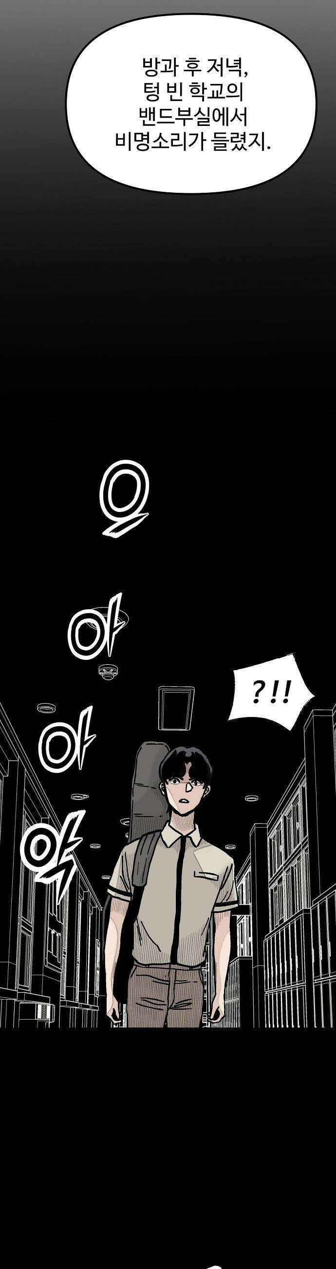 말없는 전학생 - 23화 12