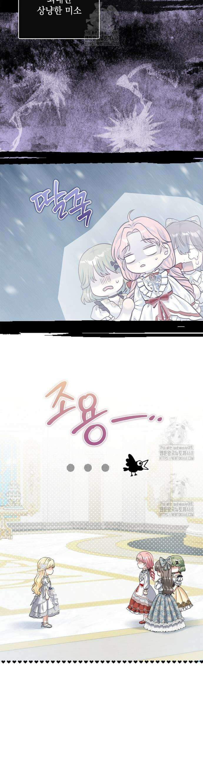 망나니 아기님이 깽판치신다 14화 5