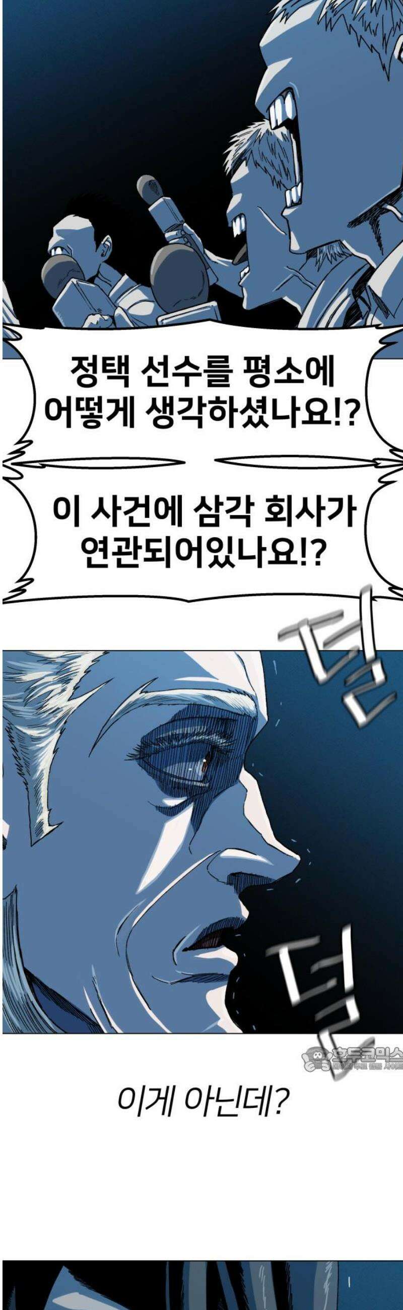 육각 70화 Desert Eagle 2