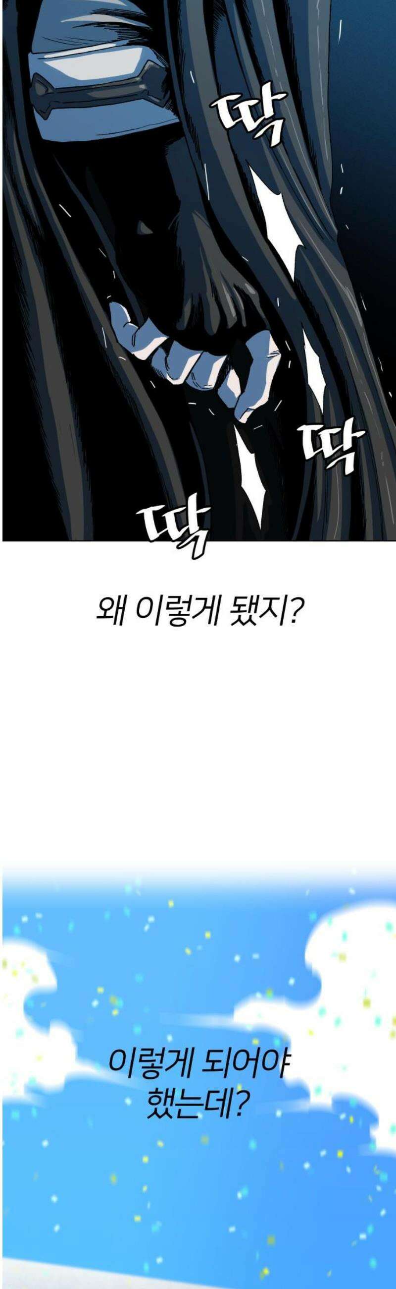 육각 70화 Desert Eagle 3