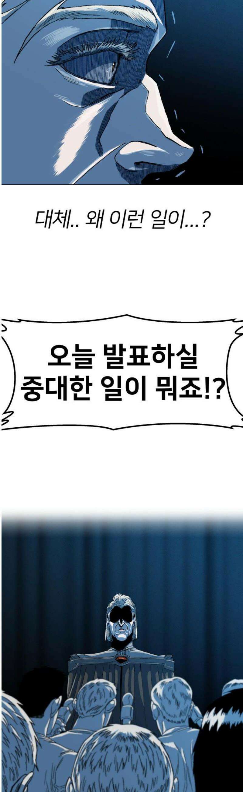 육각 70화 Desert Eagle 5