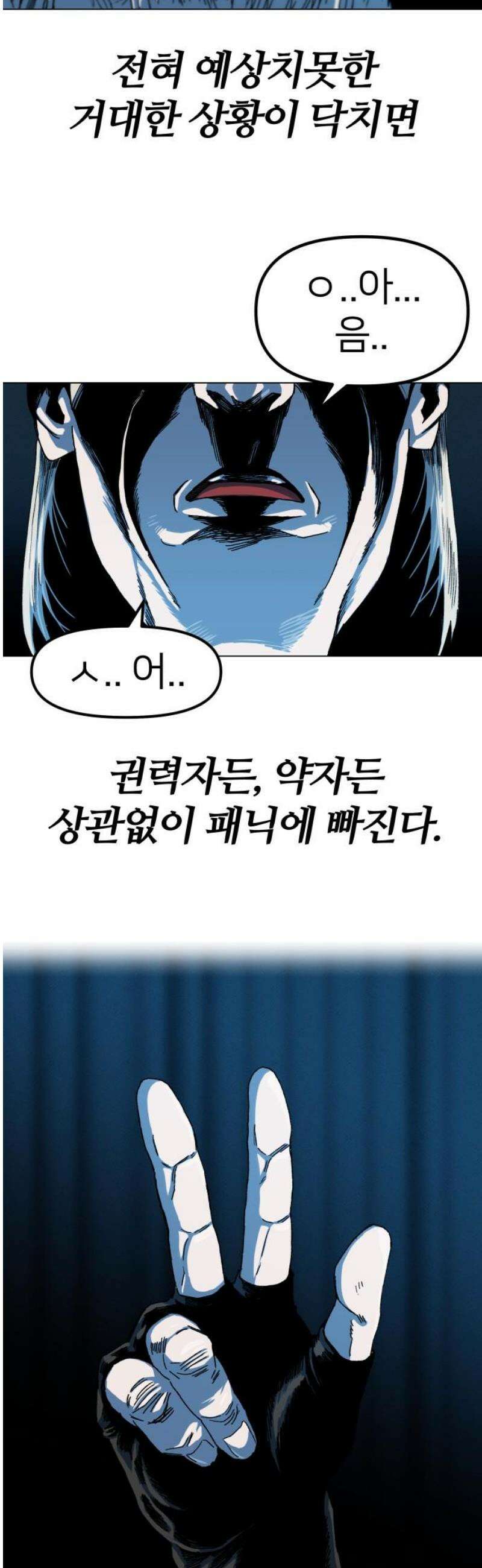 육각 70화 Desert Eagle 6