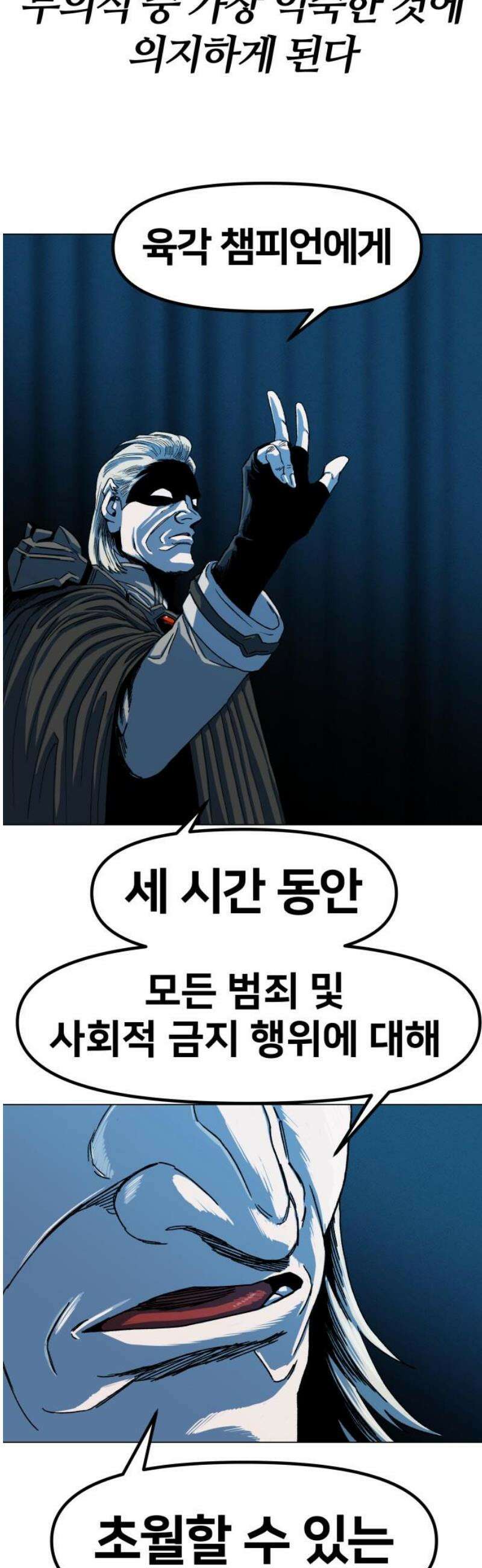 육각 70화 Desert Eagle 8