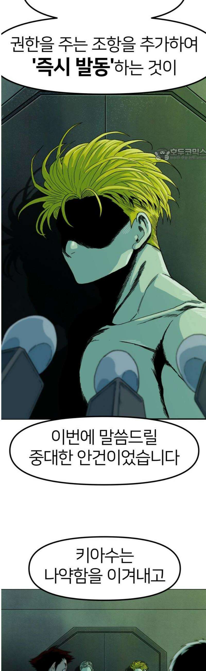 육각 70화 Desert Eagle 9