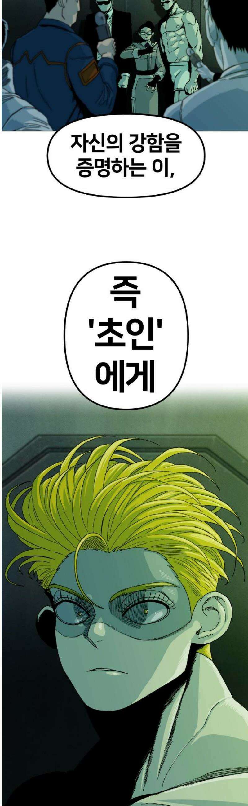 육각 70화 Desert Eagle 10