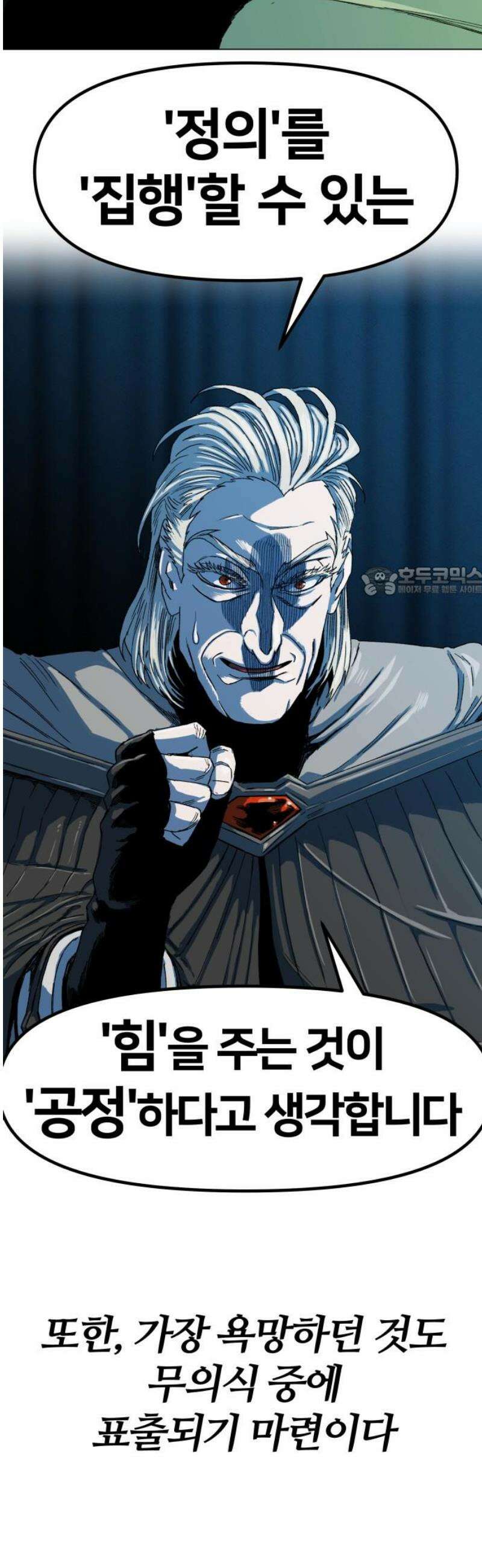 육각 70화 Desert Eagle 11