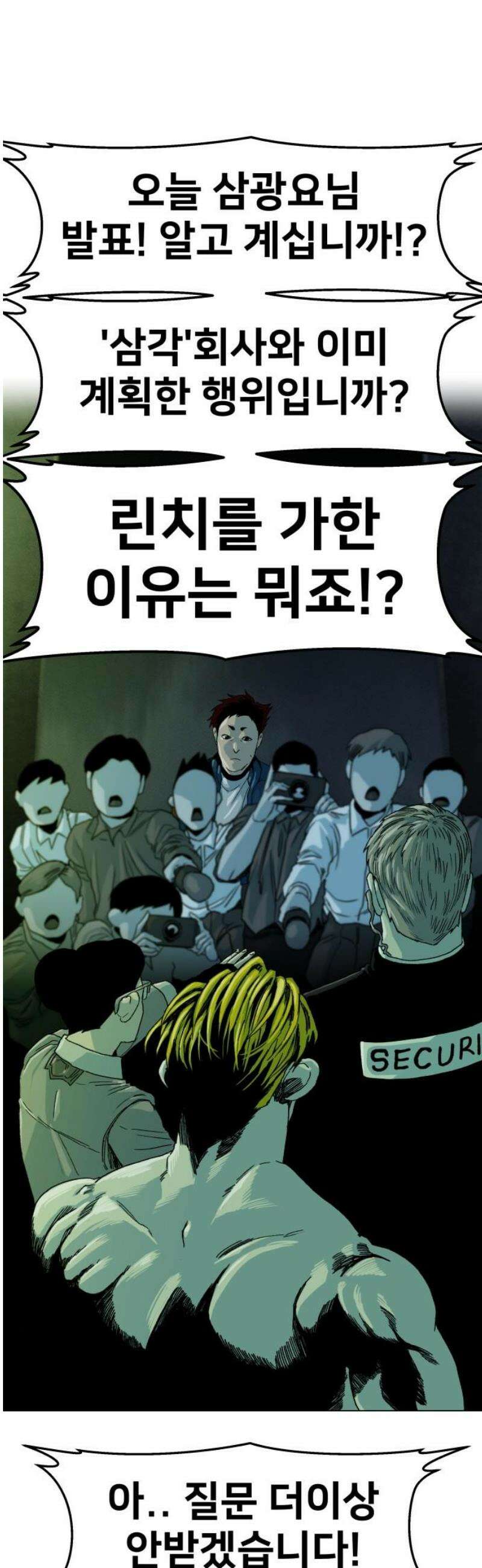 육각 70화 Desert Eagle 12