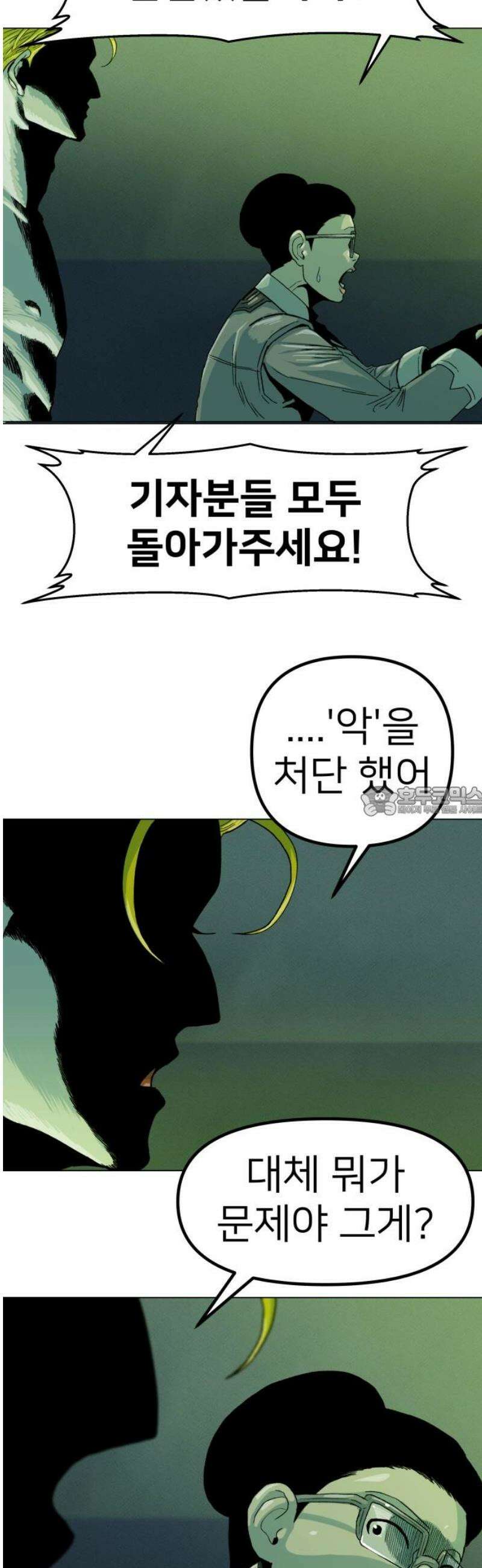 육각 70화 Desert Eagle 13